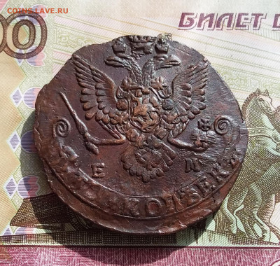 5 копеек 1782 ем. До 1.04.23 в 22.00 - 20230328_152154