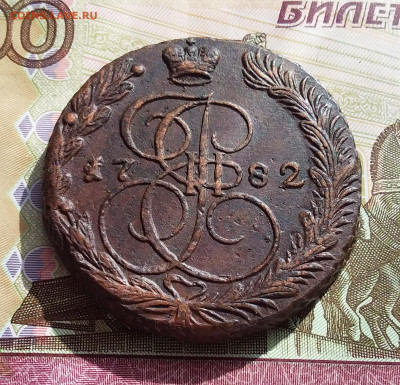 5 копеек 1782 ем. До 1.04.23 в 22.00 - 20230328_152126