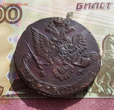 5 копеек 1783 ем. До 1.04.23 в 22.00 - 20230328_152501