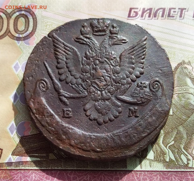 5 копеек 1784 ем. До 1.04.23 в 22.00 - 20230328_152754
