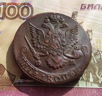 5 копеек 1785 ем. До 1.04.23 в 22.00 - 20230328_153044