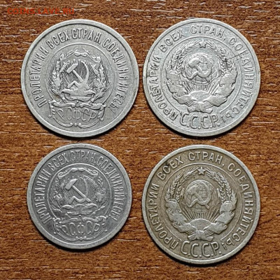15,20 копеек 1923,1925, 1927 гг  4 шт. до 02.04. в 22-00 - 20230305_170207