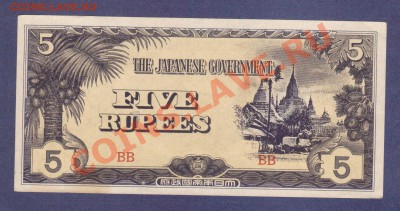 МЬЯНМА.5-РУПИЙ.1942.--до.18.12.11-22:00 МСК. - МЬЯНМА.(ОКУПАЦ.ЯПОНИЕЙ) 5-РУПИЙ..