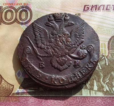 5 копеек 1786 ем. До 1.04.23 в 22.00 - 20230328_153434