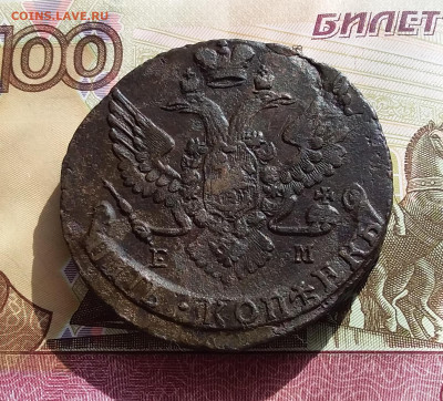 5 копеек 1790 ем. До 1.04.23 в 22.00 - 20230328_154012