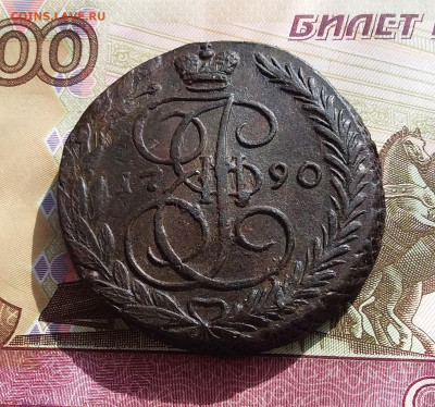 5 копеек 1790 ем. До 1.04.23 в 22.00 - 20230328_153946