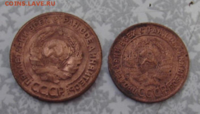 1 и 2 коп 1924 г . До 3.04.23.   22-00. - DSC08299.JPG