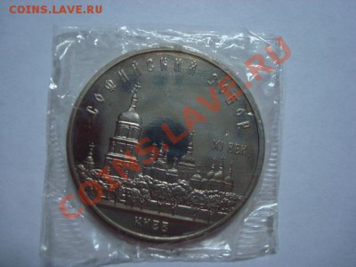 5 рублей ПРУФ Софийский собор до 21.12.2011 - Софийский собор 1.JPG
