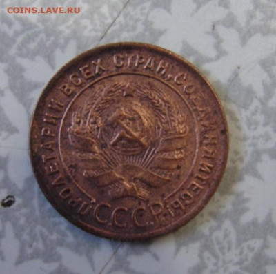 1 и 2 коп 1924 г . До 3.04.23.   22-00. - DSC08312.JPG
