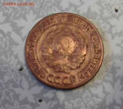 1 и 2 коп 1924 г . До 3.04.23.   22-00. - DSC08314.JPG