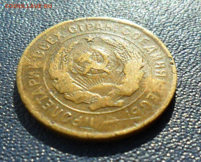 3 копейки 1932, перепутка, шт. 20к. Бюджетная. До 01.04.23 - SAM_1076.JPG