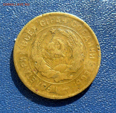 3 копейки 1932, перепутка, шт. 20к. Бюджетная. До 01.04.23 - SAM_1073.JPG