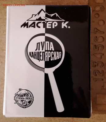 Новая в коробке. Лупа складная. Диаметр линзы-60мм - 20210721_165759