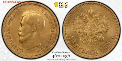 Золотые монеты Николая II - cert_46700336_trueview_256670306_Large