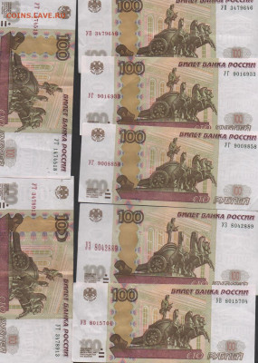 Ушки-100 рублей Новая серия соток 1997-2004 г.-4-й вариант. - 0бмен45 001