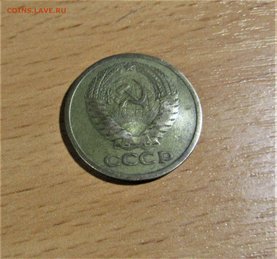 5 копеек 1965 г. СССР до 03.04.23 г. 22:00 - IMG_4424.JPG