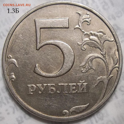 5 руб. 2009 СПМД шт. Н-5.24Д+БОНУСЫ 29.03.23. 22:00 МСК - 100_6222.JPG