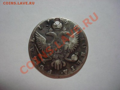 1 рубль Елизавета до 21.12.2011 - Елизавета 2.JPG