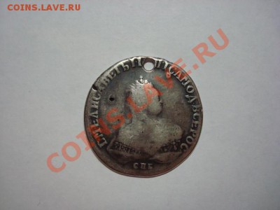 1 рубль Елизавета до 21.12.2011 - Елизавета 1.JPG