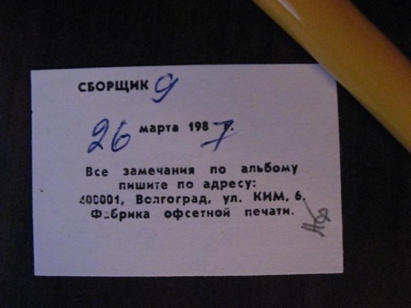 Мега альбомы для марок - IMG_3430