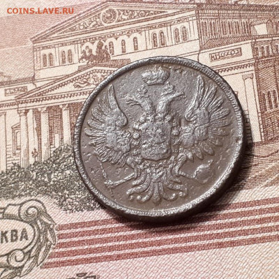 2 копейки 1853г. до2.04.2023г.22-00мск - 20230326_211000