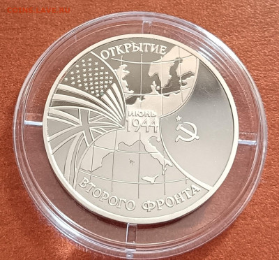 3 рубля 1994г. Второй фронт. До 29.03 - IMG_20230324_140108