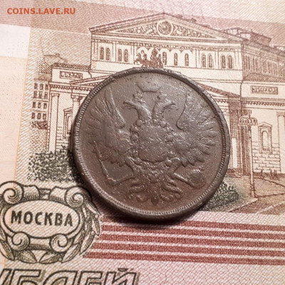 2 копейки1858г. до 2.04.2023г.22-00мск - 20230326_233642