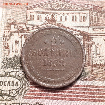 2 копейки1858г. до 2.04.2023г.22-00мск - 20230326_233216