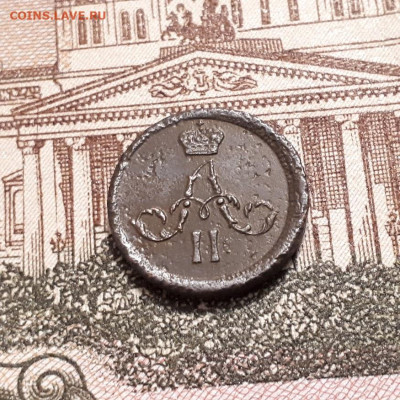 полушка 1862г. до 2.04.2023г.22-00мск - 20230327_001340