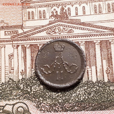 полушка 1862г. до 2.04.2023г.22-00мск - 20230327_001425