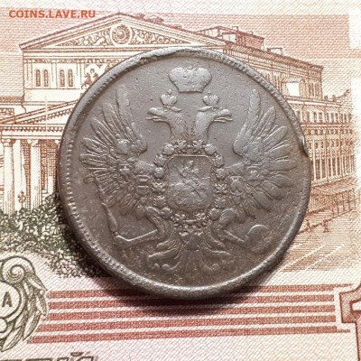 5 копеек 1858г. до2.04.2023г.22-00мск - 20230325_214704