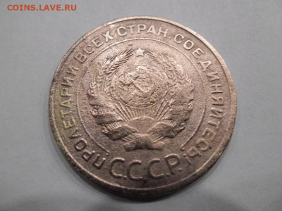 5 копеек 1935год (Ст.тип) до 2.04 - 5 коп 1935 222