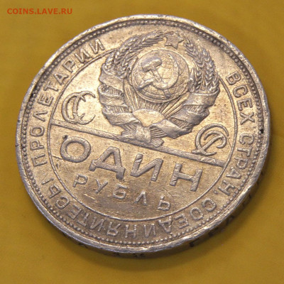 1 рубль 1899 ФЗ - 1 рубль 1924_7