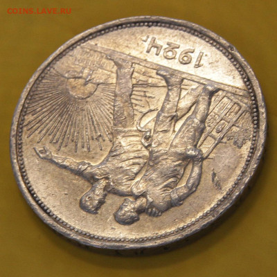 1 рубль 1899 ФЗ - 1 рубль 1924_6