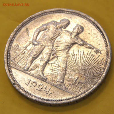 1 рубль 1899 ФЗ - 1 рубль 1924_5