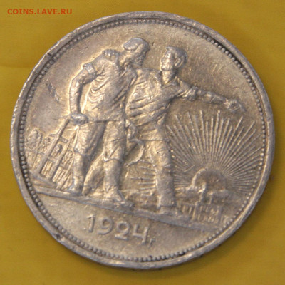 1 рубль 1899 ФЗ - 1 рубль 1924_4