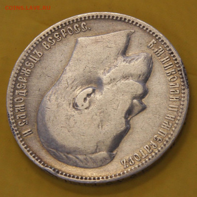 1 рубль 1899 ФЗ - 1 рубль 1899_6