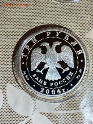 3 руб 2004  Знаки Зодиака Близнецы до 03.04 - -9Vw43IxvsA