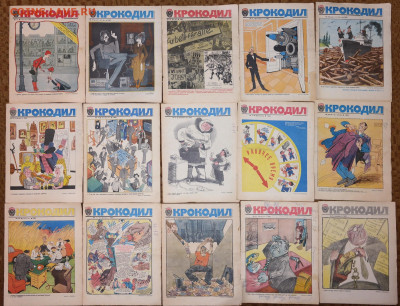 30 журналов "Крокодил" 1983г. - SAM_1427.JPG