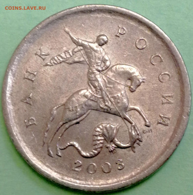 1 копейка 2003 сп, уточнение шт. 3.212 А5 (и другие) - IMG_20230329_085044