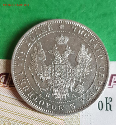 Полтина 1851 с.п.б. ПА    до 22:00 по МСК 03.04.23 - 20230327_163336