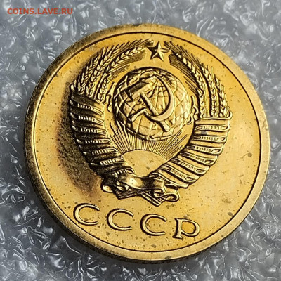 3 коп 1979 год.ПРУФ. - IMG_20230329_091245