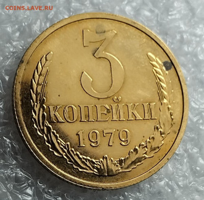 3 коп 1979 год.ПРУФ. - IMG_20230329_090217