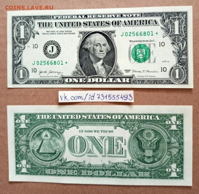 1 доллар США,серия замещения (*).ФИКС.Не дорого. - 8
