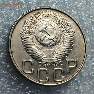 20 коп 1948 год. - IMG_20230329_104301