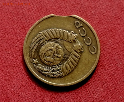 3 копейки 1970 года - выкус или рукоблуд? - 7