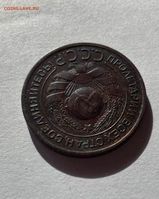 3 копейки 1924г.(гравировка ) - 324-30