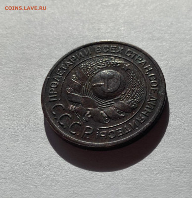 3 копейки 1924г.(гравировка ) - 324-33