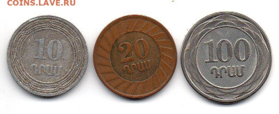 Армения 10, 20, 100 драм, до 02.04 - img131