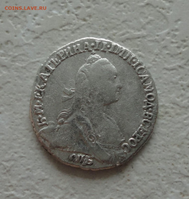 Гривенник 1769 года брак? - DSC04965.JPG